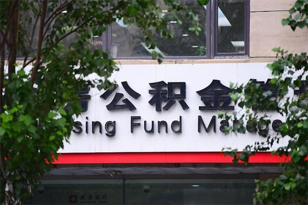 江西公积金提取流程（公积金提取办理流程）
