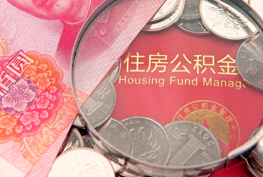 江西急用钱怎么把公积金取出来（急需用钱怎么提取公积金里的钱）