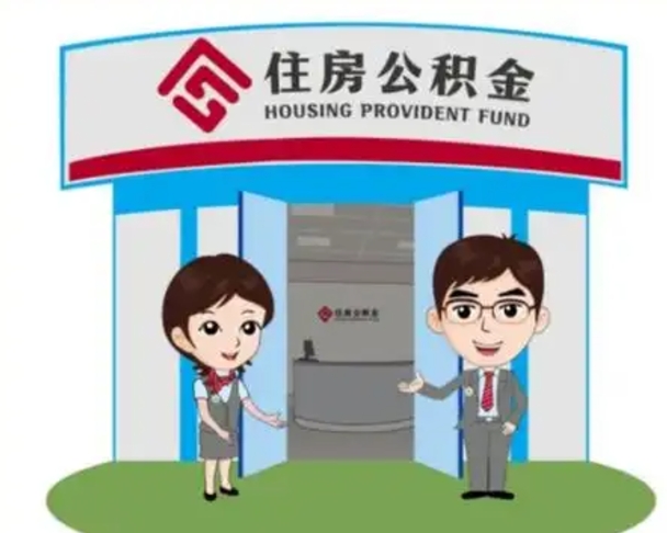 江西公积金小额提取（公积金额度提取规定）
